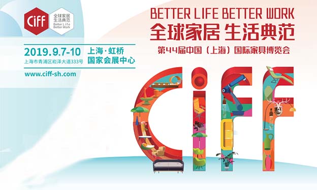上海中國(guó)家博會(huì)_2019年9月8-11日上海虹橋國(guó)家會(huì)展中心