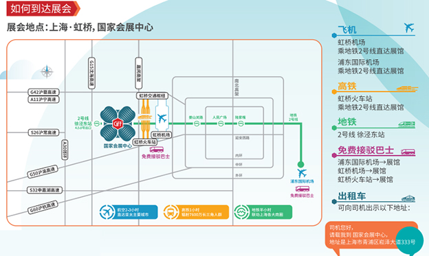 上海中國(guó)家博會(huì)_2019年9月8-11日上海虹橋國(guó)家會(huì)展中心