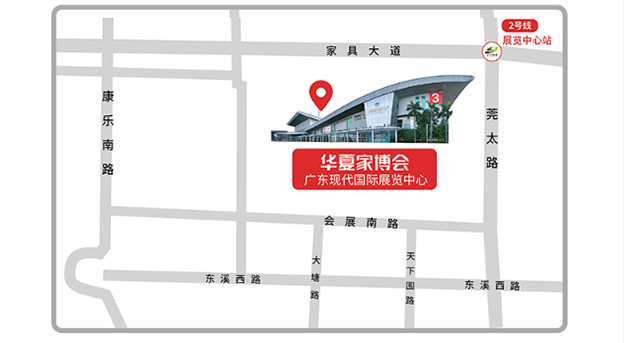 東莞家博會參展品牌發(fā)布_裝修小伙伴不要錯過[贈票]