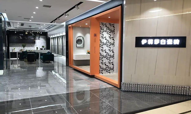 伊莉莎白瓷磚受邀參展2019秋季煙臺家博會