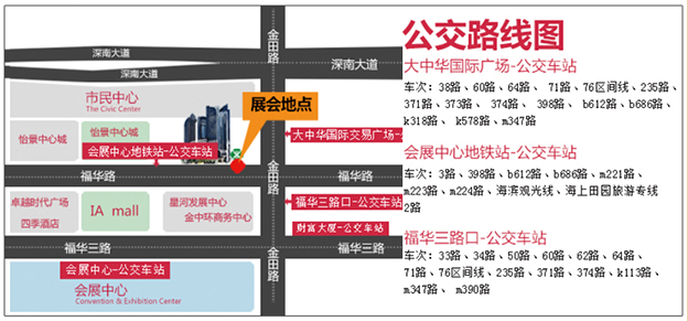 深圳家裝博覽會_2019年10月19-21日大中華國際交易廣場