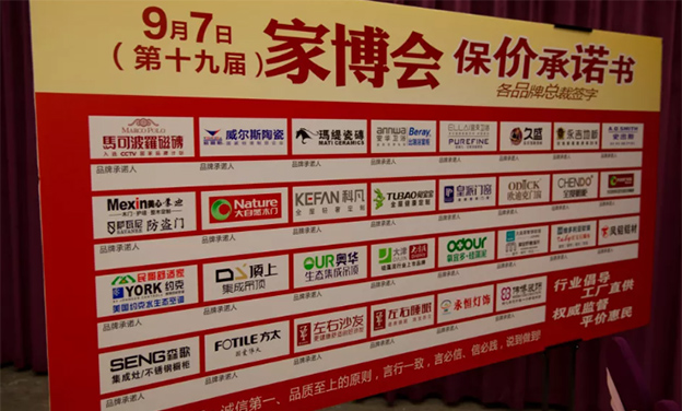 張家港家博會_2019年9月7日張家港體育館