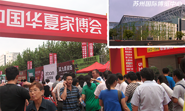 歐浴潔攜熱水器參展2019秋季蘇州華夏家博會(huì)