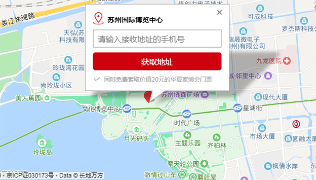 蘇州華夏家博會_2020年5月15-17日蘇州國際博覽中心 蘇州華夏家博會_2020年5月15-17日蘇州國際博覽中心