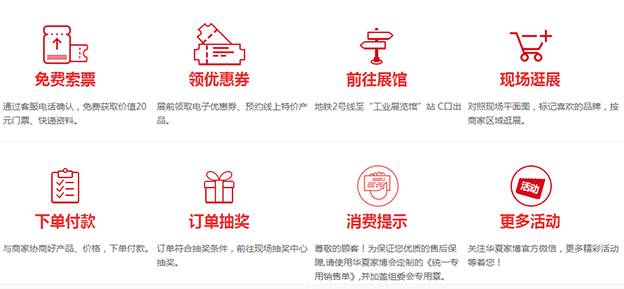 2020沈陽家博會(huì)門票+展商+交通+怎么樣