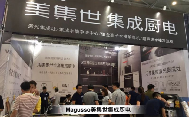 美集世集成廚電在2019秋季合肥安團(tuán)家博會(huì)亮相 美集世集成廚電在2019秋季合肥安團(tuán)家博會(huì)亮相