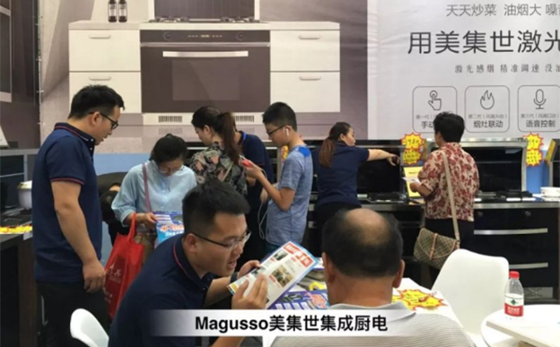 美集世集成廚電在2019秋季合肥安團(tuán)家博會(huì)亮相 美集世集成廚電在2019秋季合肥安團(tuán)家博會(huì)亮相