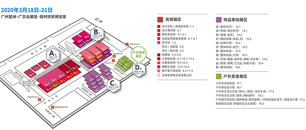 2020年春季廣州中國家具博覽會攻略(時間+地點(diǎn)+門票)