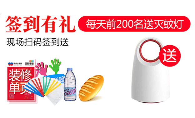 南京家裝博覽會(huì)|2019年9月7-8日南京國(guó)際博覽中心