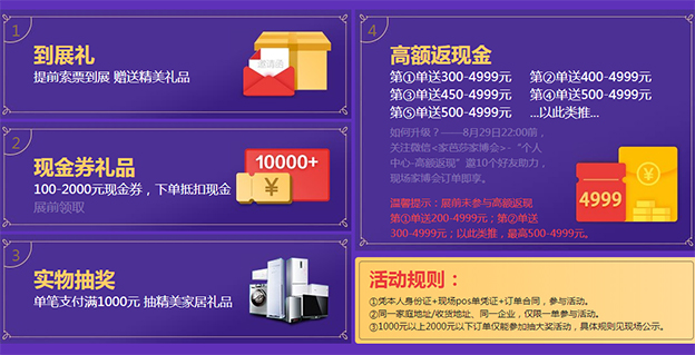 2020春季廣州家芭莎家博會展會舉辦信息