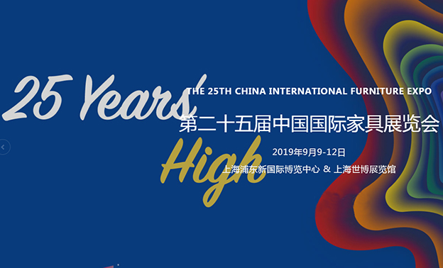 中國(guó)家具展覽會(huì)|2019年9月9-12日上海新國(guó)際博覽中心 中國(guó)家具展覽會(huì)|2019年9月9-12日上海新國(guó)際博覽中心