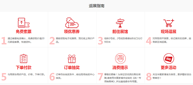 昆明家博會_2019年11月9-10日昆明國際會展中心(領票) 昆明家博會_2019年11月9-10日昆明國際會展中心(領票)