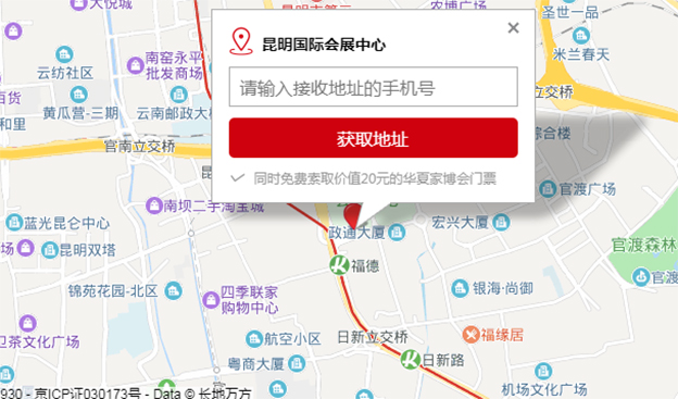 昆明家博會_2019年11月2-3日昆明國際會展中心(領票) 昆明家博會_2019年11月2-3日昆明國際會展中心(領票)