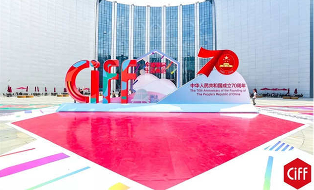 2019第44屆上海虹橋中國家博會(huì)展后論劍