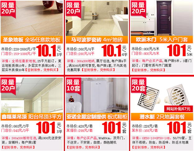 南京家裝博覽會(huì)優(yōu)惠品牌