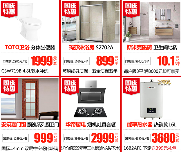 南京家裝博覽會(huì)優(yōu)惠品牌