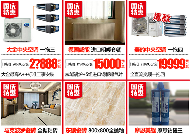 南京家裝博覽會(huì)優(yōu)惠品牌