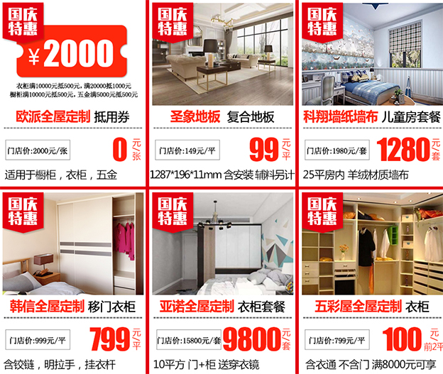 南京家裝博覽會(huì)優(yōu)惠品牌
