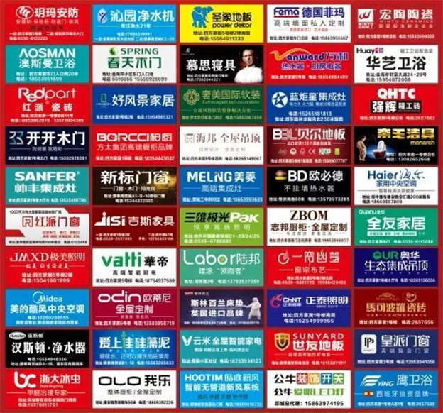 郯城家博會|2019年9月21-22日郯城人民廣場