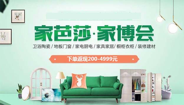 天津梅江會展中心：近期家裝展會信息