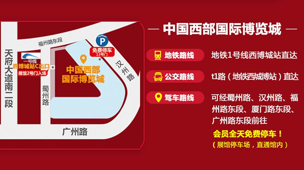 2020成都家芭莎家博會逛購攻略(門票+時間+福利+交通)