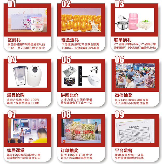 重慶購物狂家博會現(xiàn)場活動