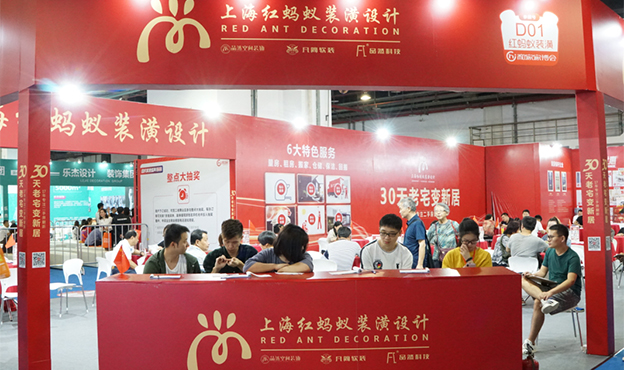 和家家博會(huì)2019國(guó)慶期間在滬舉辦