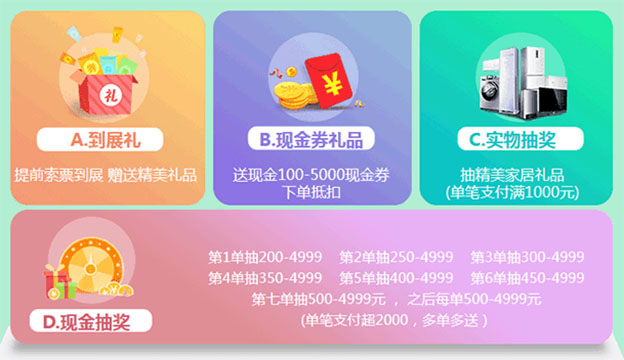 武漢家芭莎家博會門票