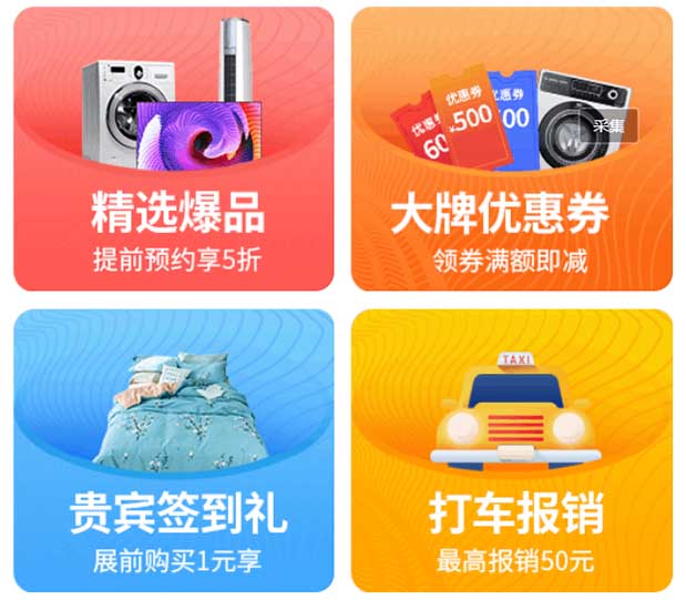 2021年?yáng)|莞華夏家博會(huì)免費(fèi)搶票 2021年?yáng)|莞華夏家博會(huì)免費(fèi)搶票