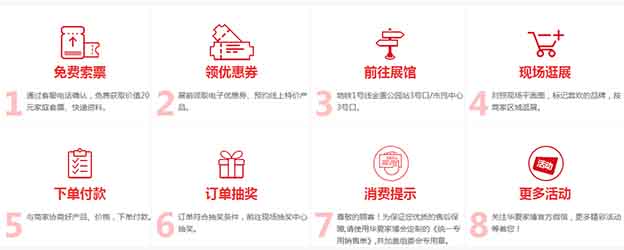 無錫家博會(huì)_2020年3月6-8日太湖國際博覽中心(領(lǐng)票) 無錫家博會(huì)_2020年3月6-8日太湖國際博覽中心(領(lǐng)票)