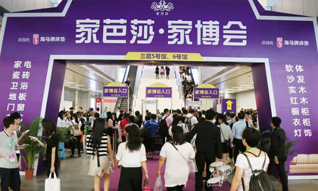 杭州家芭莎家博會(huì)|時(shí)間+地址+福利+門票 杭州家芭莎家博會(huì)|時(shí)間+地址+福利+門票