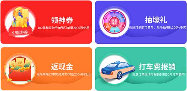 2020年春季北京和家家博會(huì)介紹