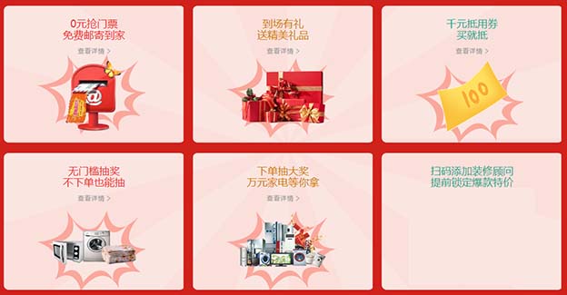 杭州家裝展大牌工廠日展會信息