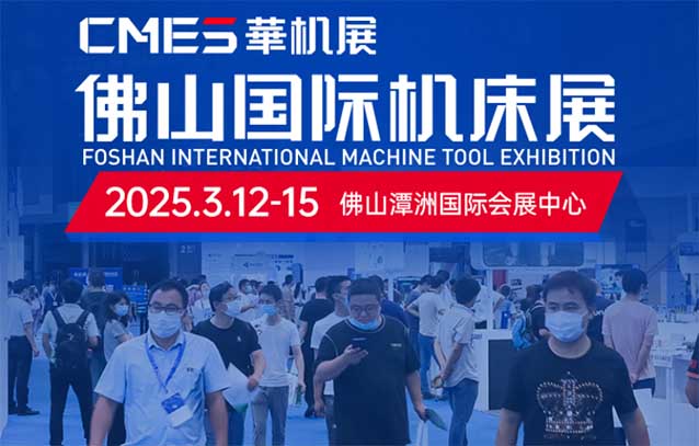 2025佛州機(jī)床展門票+時(shí)間+地點(diǎn)+福利+交通 