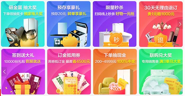 2020年春季新疆家博會展會舉辦信息