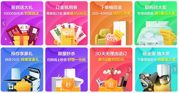 2019年冬季成都和家家博會舉辦資訊