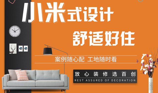 深圳裝修公司平均消費(fèi)多少錢