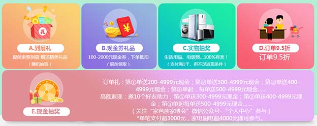 2020上海家芭莎家博會(huì)展訊(門票+時(shí)間+展館)