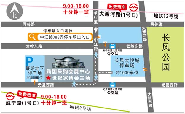 2020上海世紀(jì)家博會(huì)