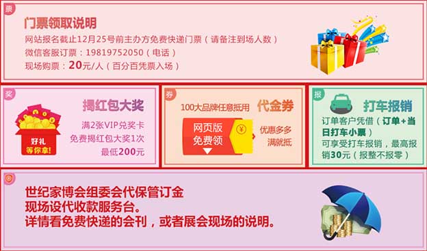 2020年春季濟(jì)南世紀(jì)家博會(huì)舉辦信息 2020年春季濟(jì)南世紀(jì)家博會(huì)舉辦信息