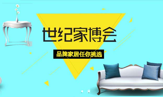 2025年世紀家博會時間表[21城]世紀家博會展訊