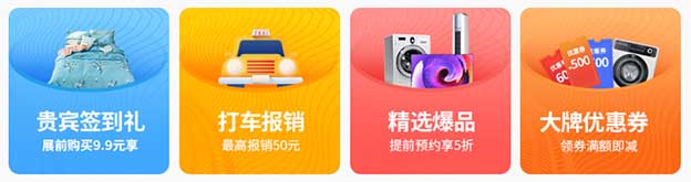 2020紹興家博會門票+時間+活動+保障+交通