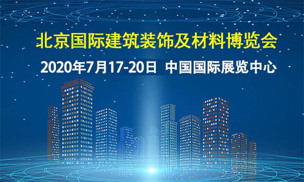 6月16日-19日舉辦，展覽地點依舊為中國國際展覽中心（新國展+老國展）