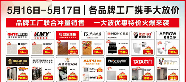 太倉家博會 太倉家博會