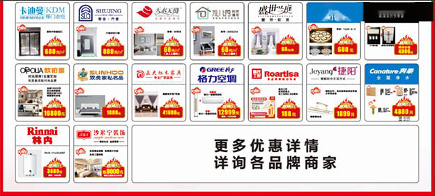 2020太倉家博會 2020太倉家博會