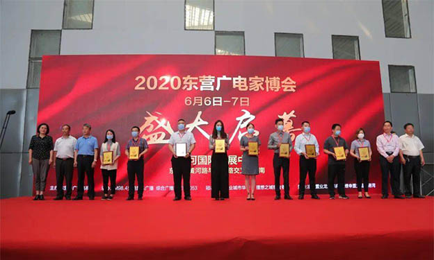 2020夏季東營廣電家博會(huì)展會(huì)舉辦信息 2020夏季東營廣電家博會(huì)展會(huì)舉辦信息