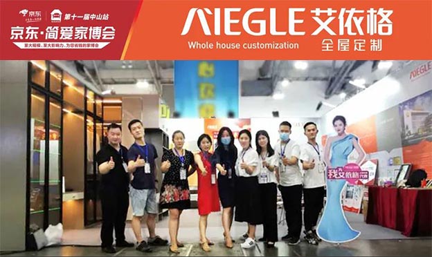 艾依格全屋定制參展2020京東簡愛家博會