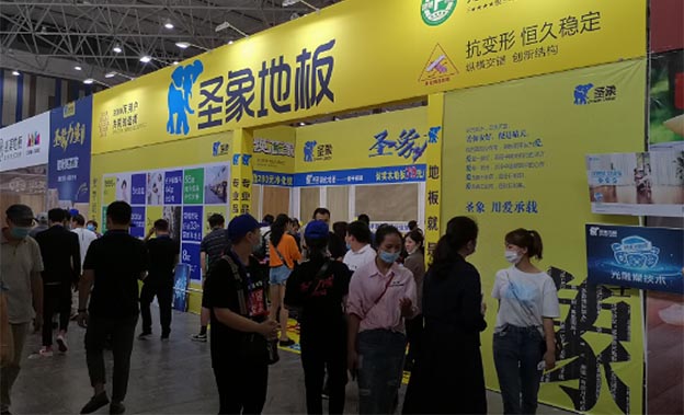 圣象地板參展2020夏季貴陽(yáng)安團(tuán)家博會(huì)
