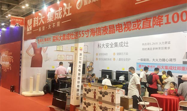 科大集成灶參展第21屆蘇州華夏家博會(huì)