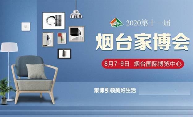 煙臺(tái)家博會(huì)怎么樣 煙臺(tái)家博會(huì)怎么樣